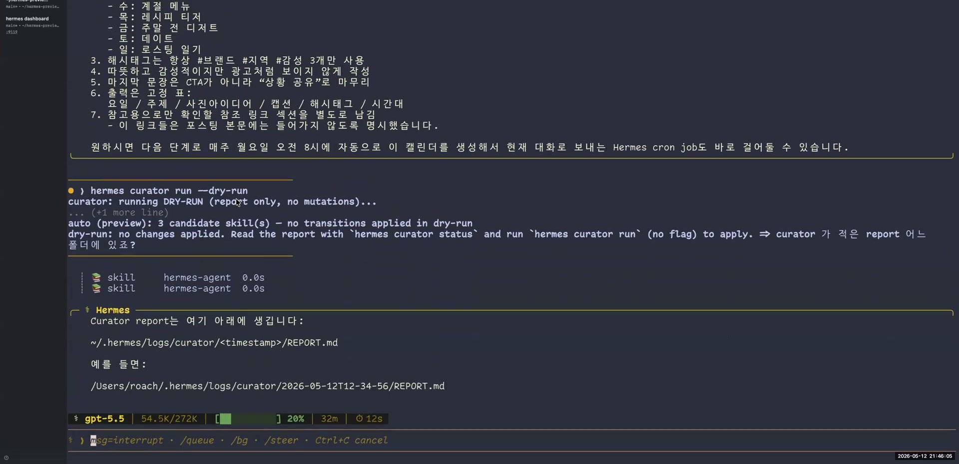 하네스 엔지니어링 3요소 — 두뇌·손발·안전장치